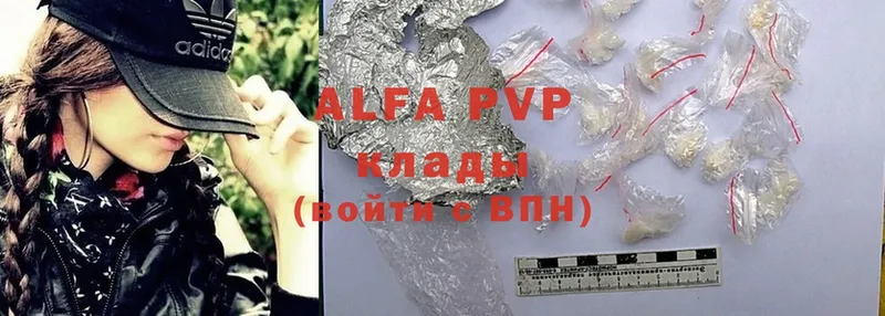 Alfa_PVP VHQ  Карасук 