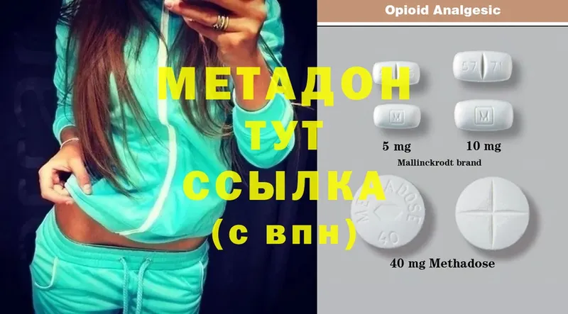 Метадон methadone  Карасук 